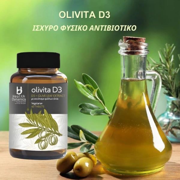 Olivita D3-Φυσικό Αντιβιοτικό & Αντιπαθογόνο