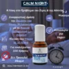 calm night- Συμπλήρωμα ΔΙατροφής για την αυπνία & το στρες