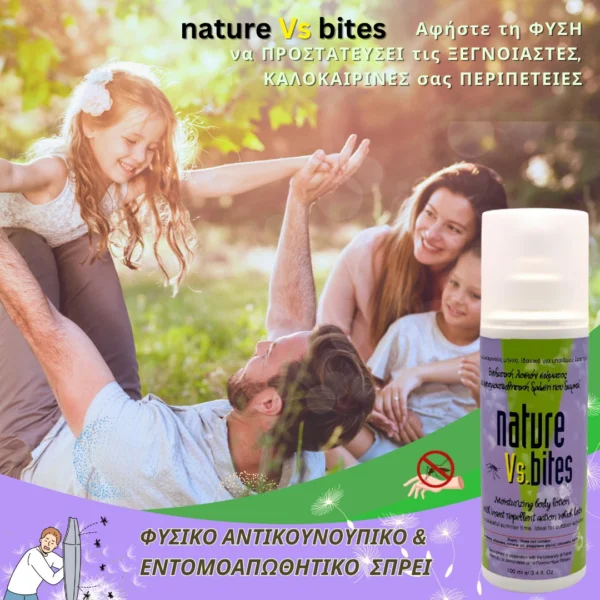 nature vs bites-φυσικό αντικουνουπικό σπρέι για παιδιά